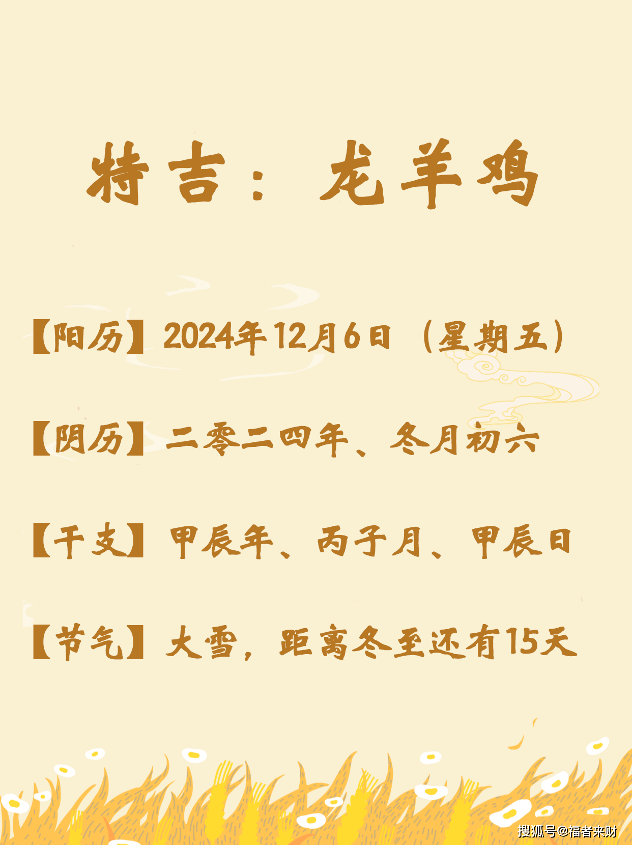 今期兔鸡龙出特,瓜田李下五六加打一生肖，定量解答解释落实_dy21.41.91